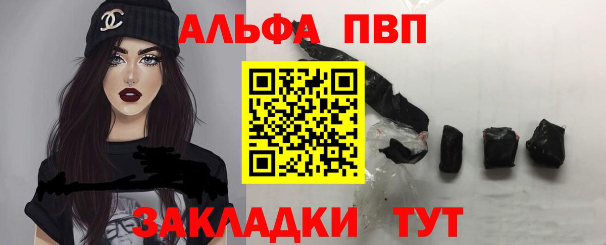 Alfa_PVP Соль  Вход с VPN  A-PVP мука  Балашов 