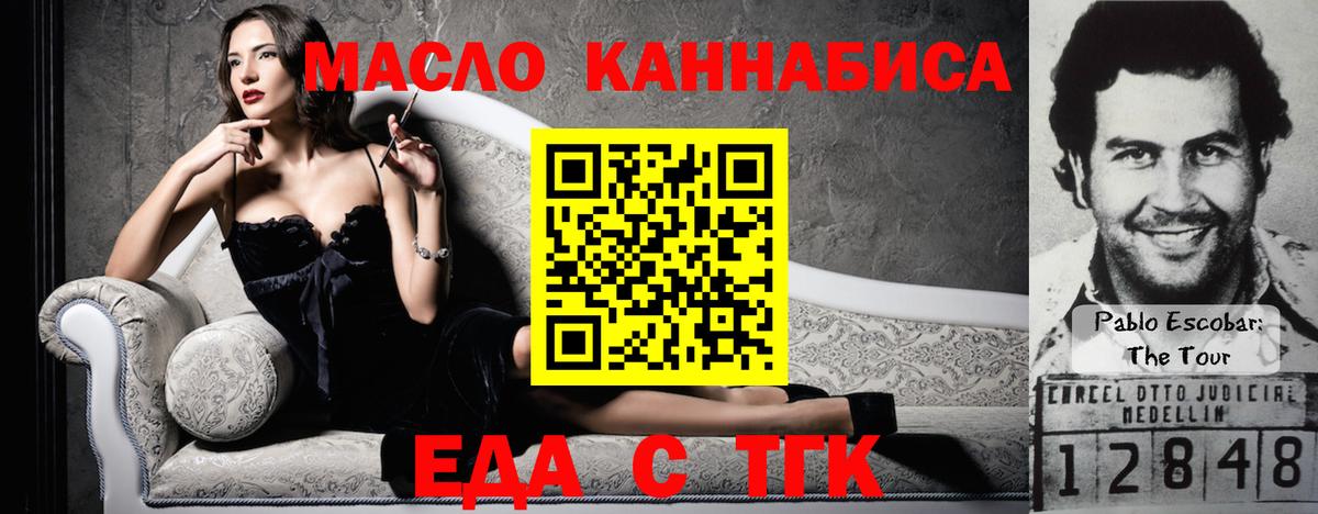 Балашов  Cannafood марихуана  Вход с VPN 