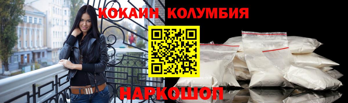 Cocaine Fish Scale Балашов
