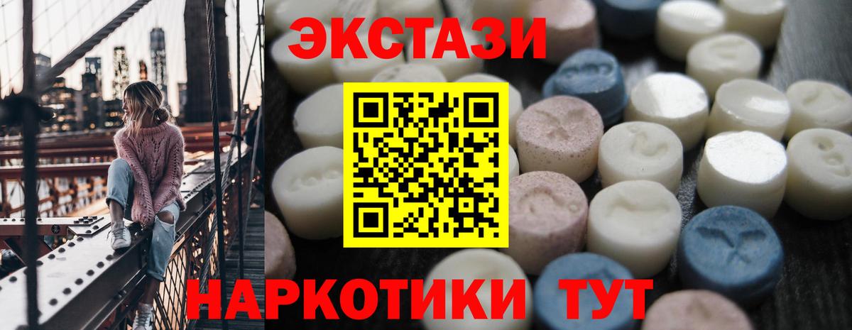 Ecstasy XTC  Экстази  Экстази диски  Балашов  Вход с VPN 