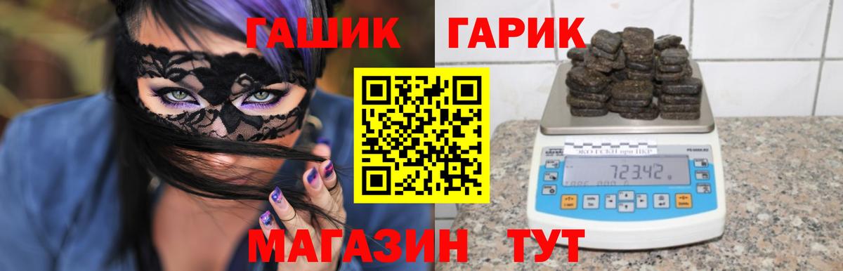 Гашиш убойный  ГАШ  Балашов  продажа наркотиков  Вход с VPN 