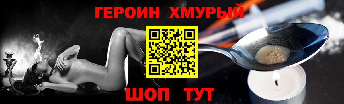 Героин гречка  Вход с VPN  Балашов 