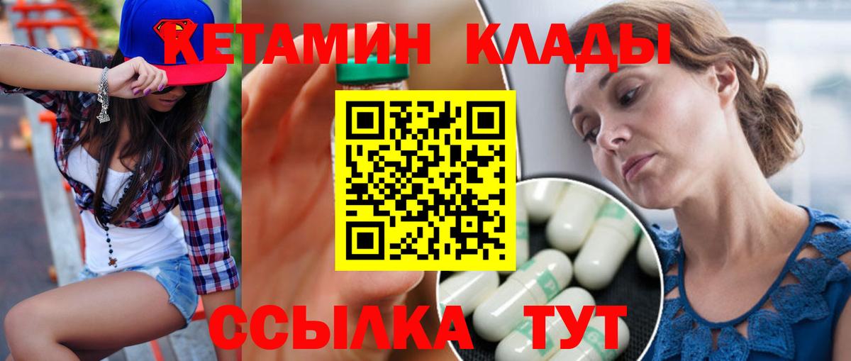 КЕТАМИН ketamine  Кетамин ketamine  Вход с VPN  Балашов 