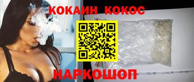 кокаин премиум Будённовск