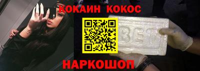 кокаин премиум Будённовск