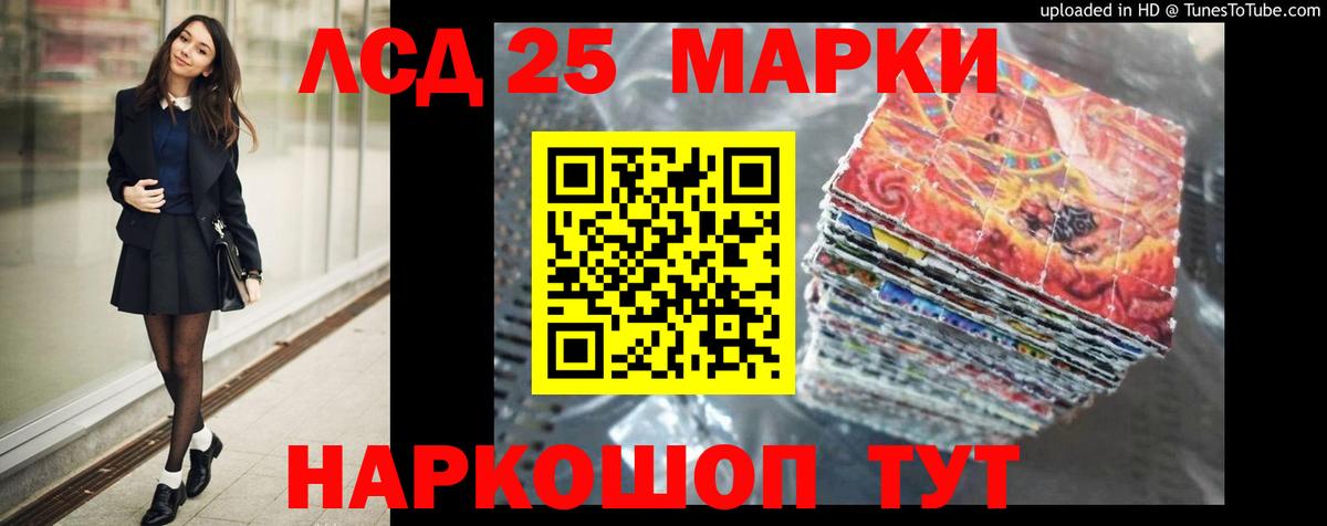 LSD-25 экстази ecstasy Балашов