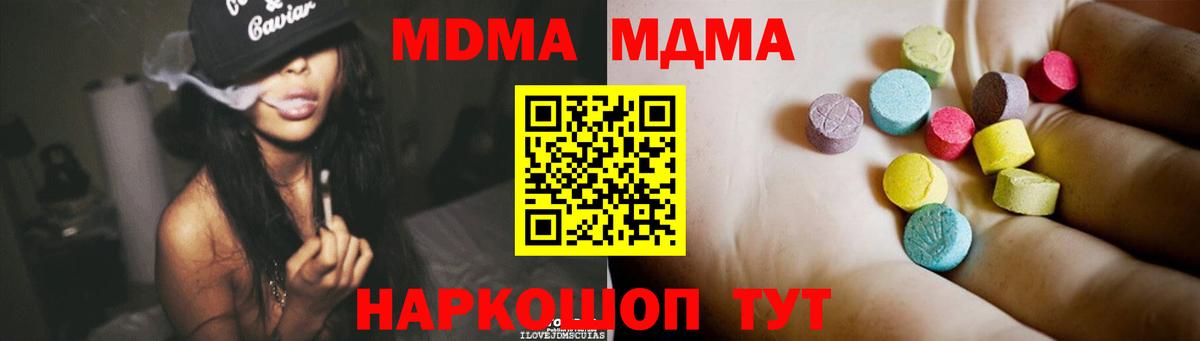 МДМА crystal  МДМА  Вход с VPN  Балашов  MDMA crystal 