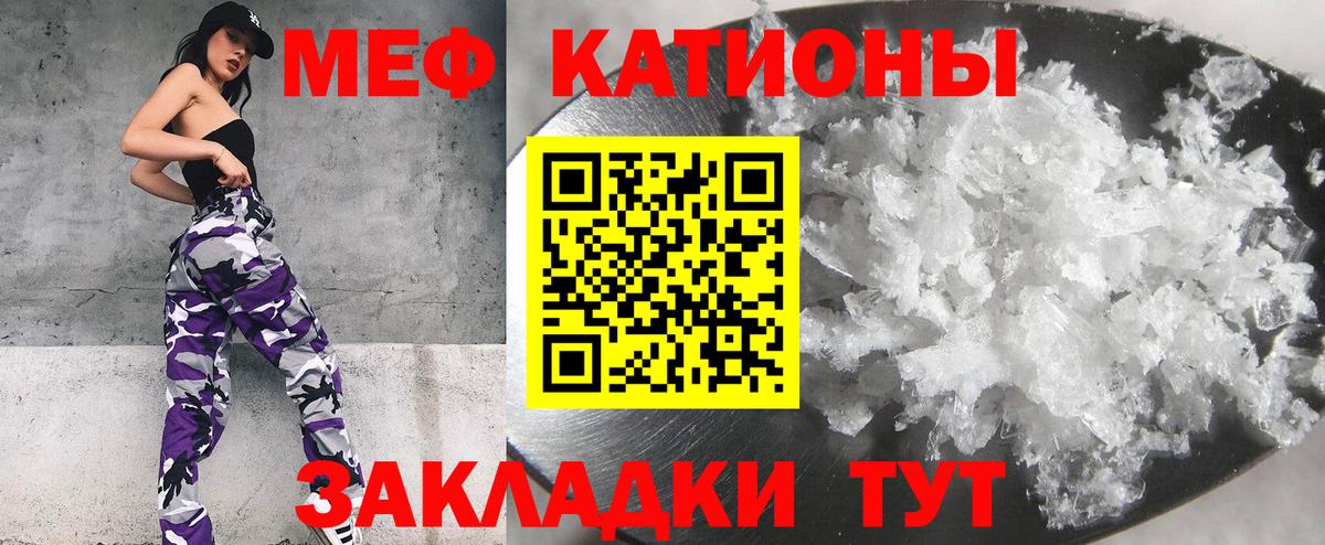 Мефедрон мука  Вход с VPN  МЕФ  Балашов 