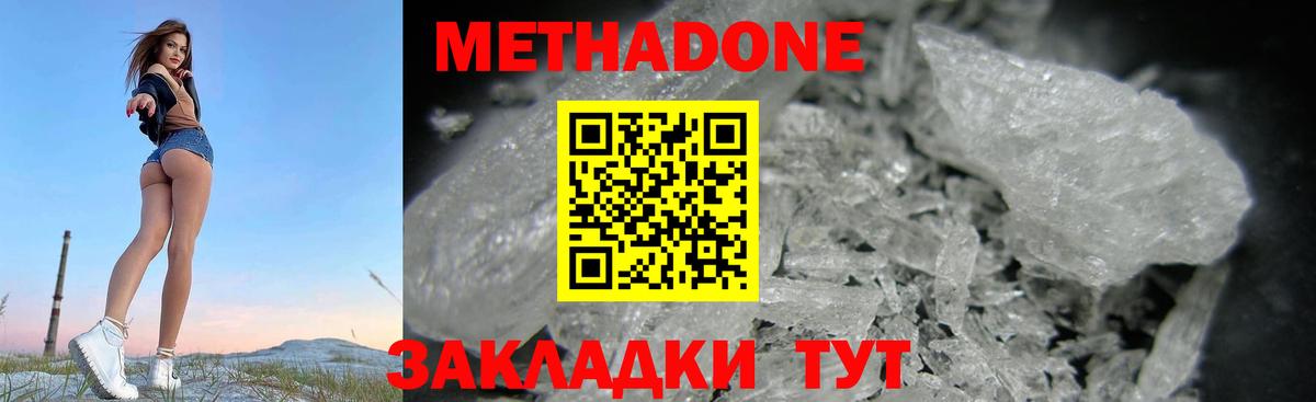Метадон мёд  МЕТАДОН VHQ  Вход с VPN  Балашов 