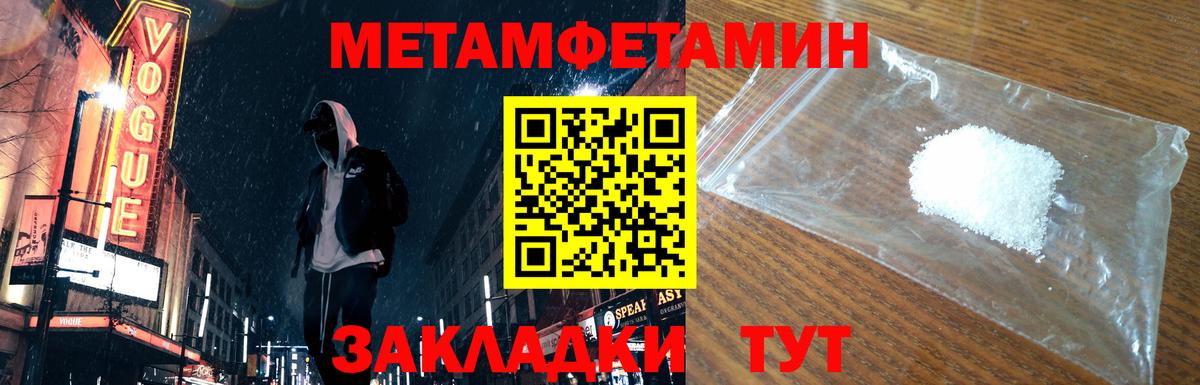 Первитин Декстрометамфетамин 99.9% Балашов