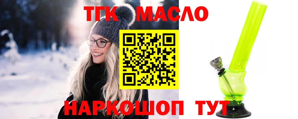 Балашов  Дистиллят ТГК концентрат  Вход с VPN  Дистиллят ТГК THC oil 
