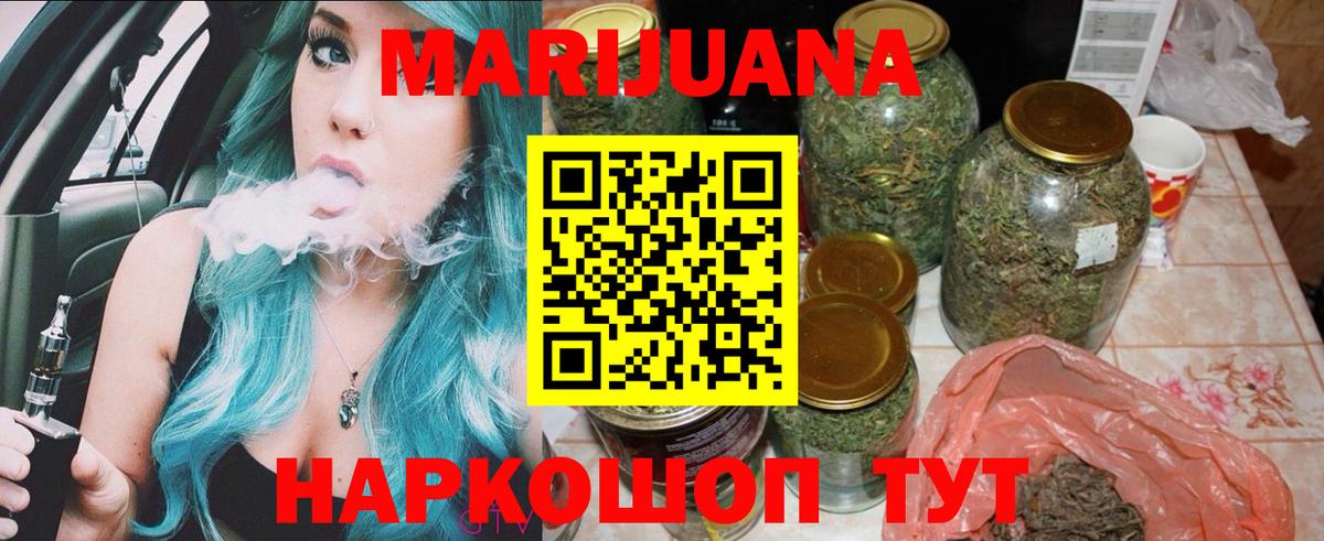 Марихуана ГИДРОПОН Балашов